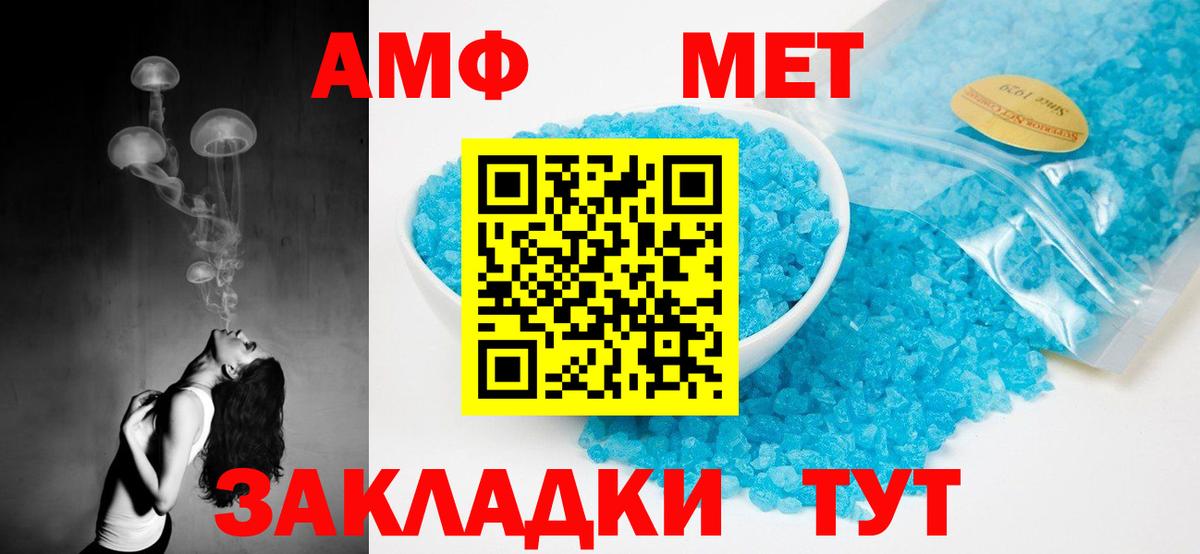 Amphetamine VHQ Новый Уренгой