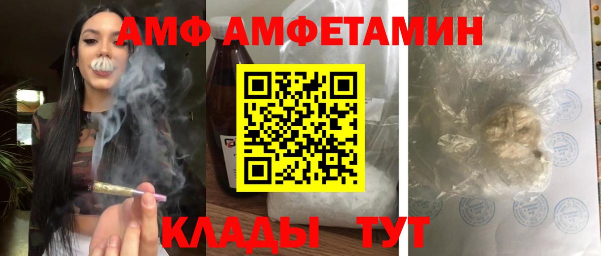 Амфетамин  Амфетамин VHQ  Вход с VPN  Новый Уренгой 