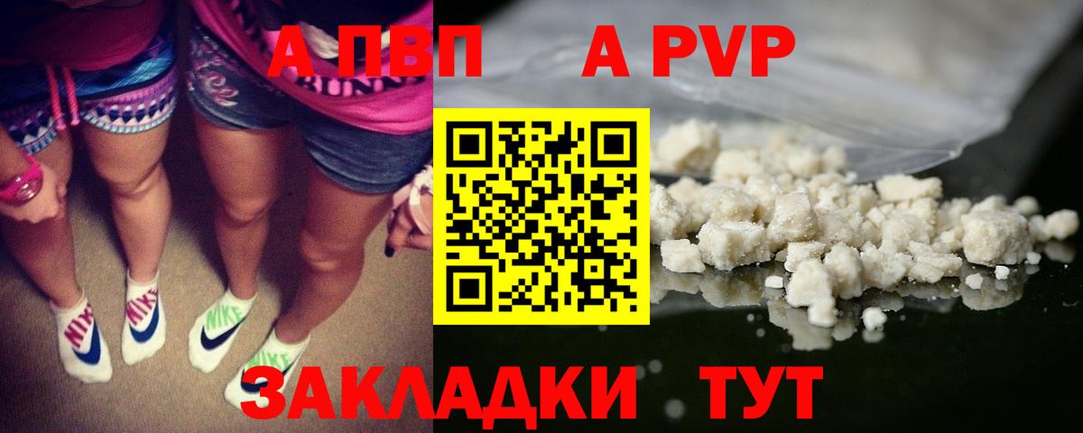 А ПВП крисы CK Новый Уренгой