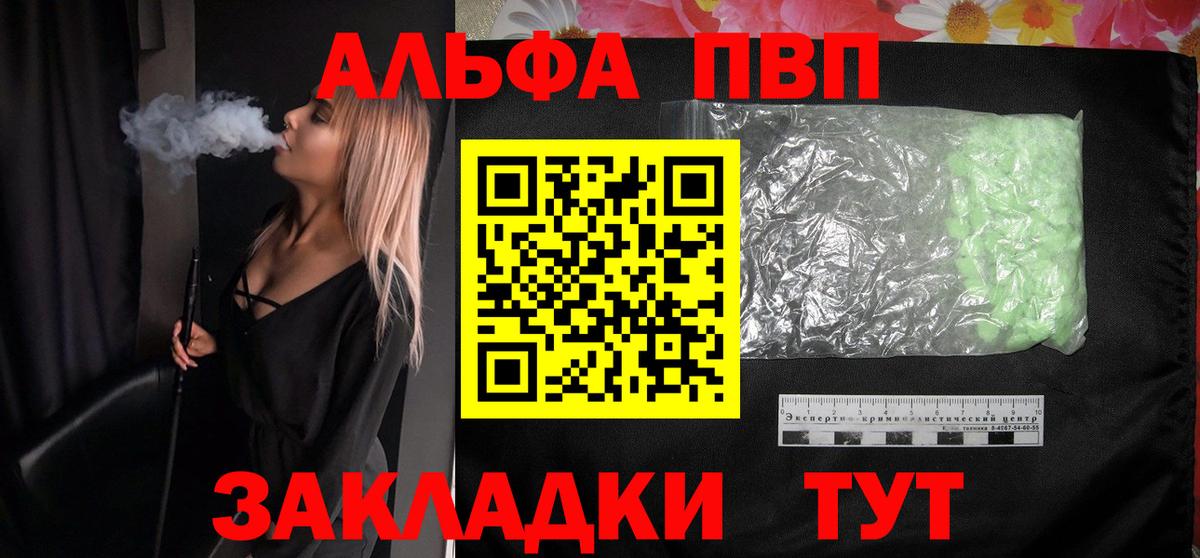 Alpha PVP мука  наркошоп  Новый Уренгой  Вход с VPN 