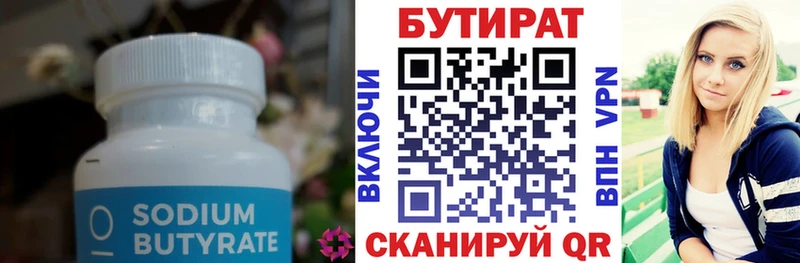 БУТИРАТ оксана  Новый Уренгой 