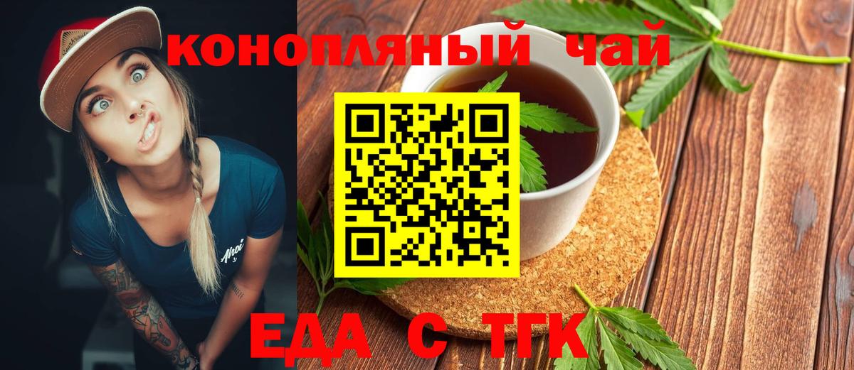 Cannafood конопля  Вход с VPN  Новый Уренгой 