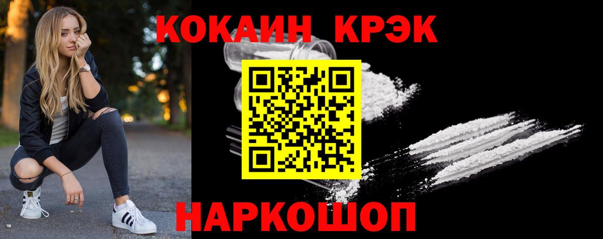 Мефедрон Новый Уренгой