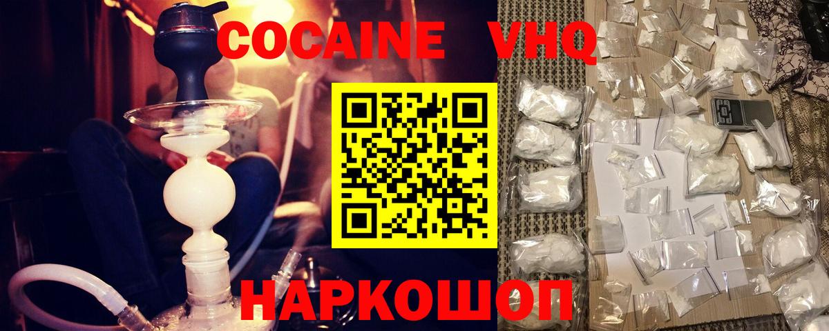 COCAIN Перу  Вход с VPN  Кокаин  COCAIN Fish Scale  Новый Уренгой 