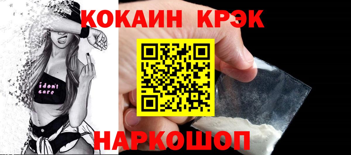 КОКАИН 99% Новый Уренгой