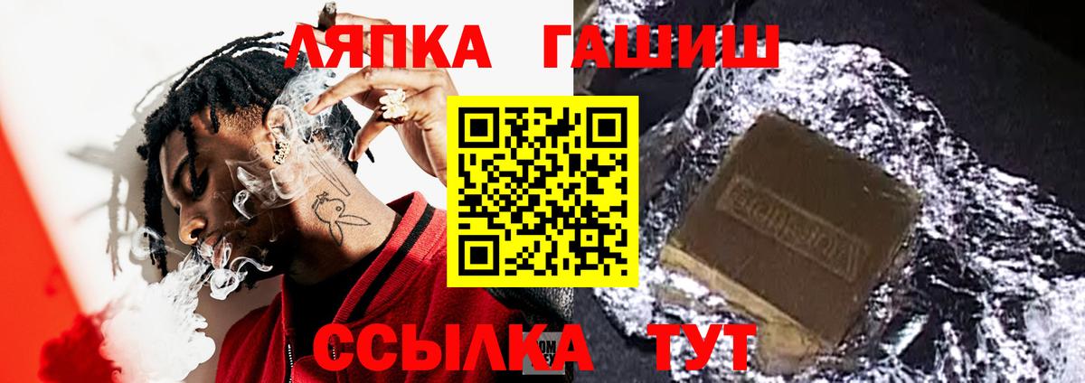 ГАШ гашик Новый Уренгой