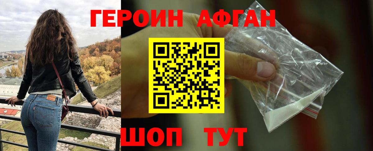 ГЕРОИН хмурый  Вход с VPN  Новый Уренгой 