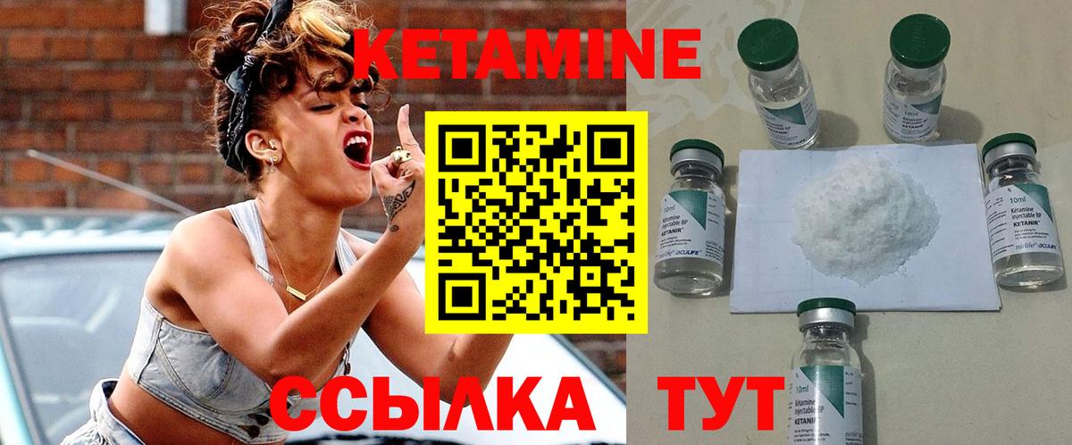КЕТАМИН ketamine Новый Уренгой