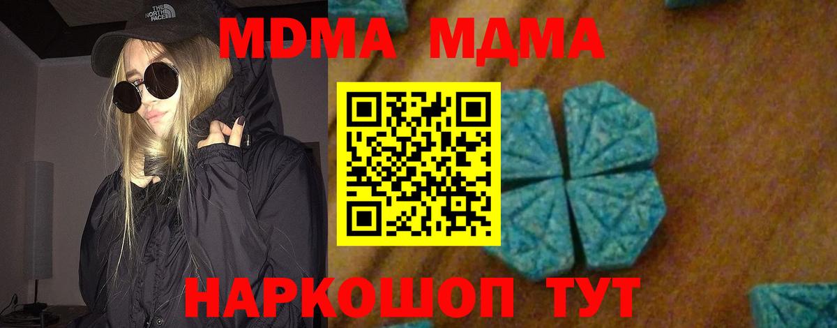 Новый Уренгой  MDMA молли  MDMA молли  Вход с VPN 