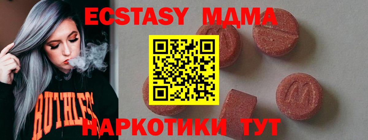 МДМА молли Новый Уренгой