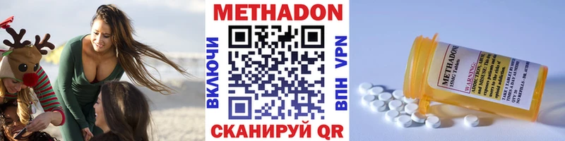МЕТАДОН methadone  купить   Новый Уренгой 