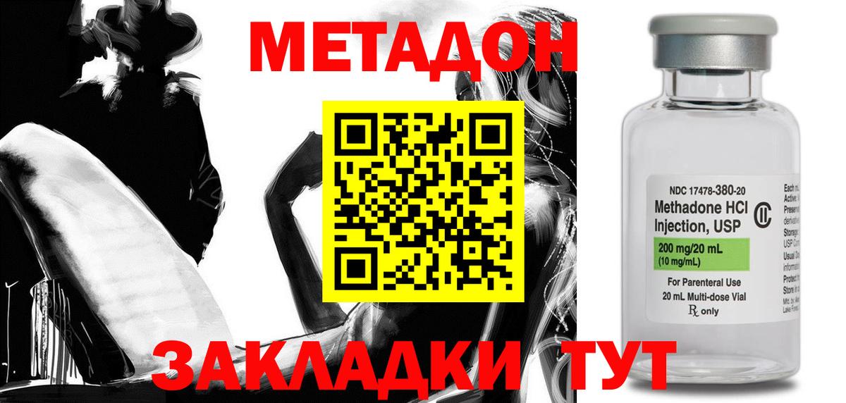 Метадон VHQ  Метадон мёд  Новый Уренгой  MEGA зеркало  Вход с VPN 