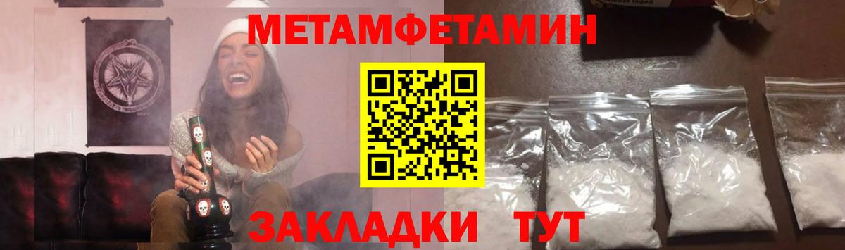 Метамфетамин Methamphetamine Новый Уренгой