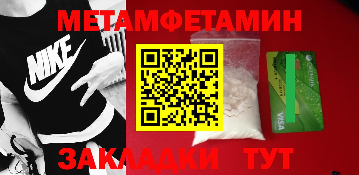 Первитин мет  Вход с VPN  Новый Уренгой  МЕТАМФЕТАМИН  Первитин мет 