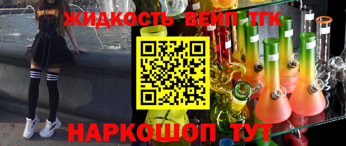 Новый Уренгой  Дистиллят ТГК концентрат  даркнет сайт  Вход с VPN  Дистиллят ТГК вейп 