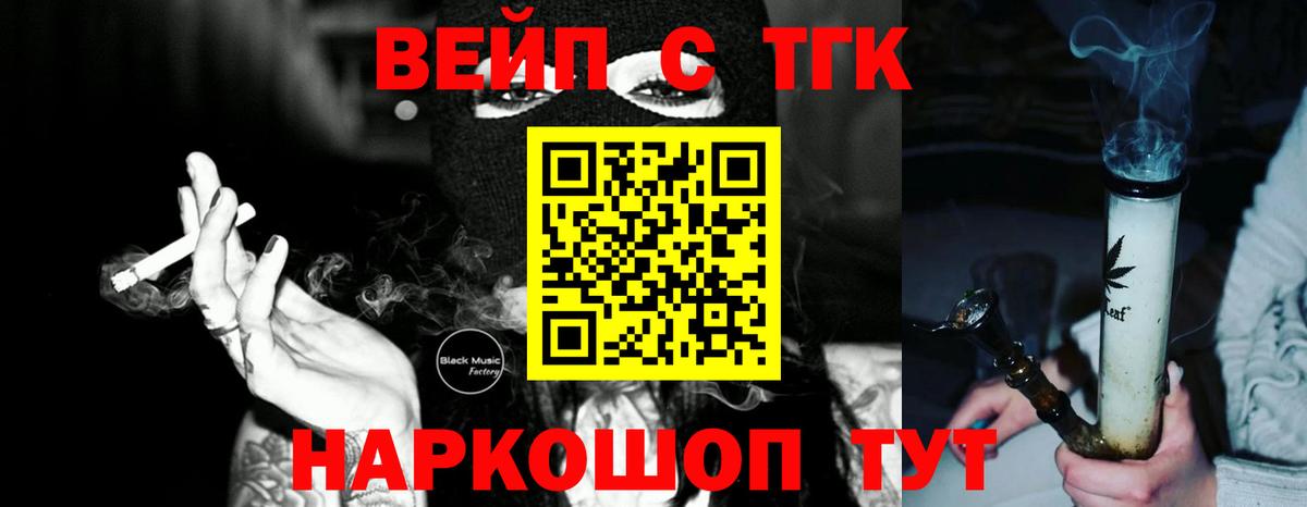 Дистиллят ТГК вейп Новый Уренгой
